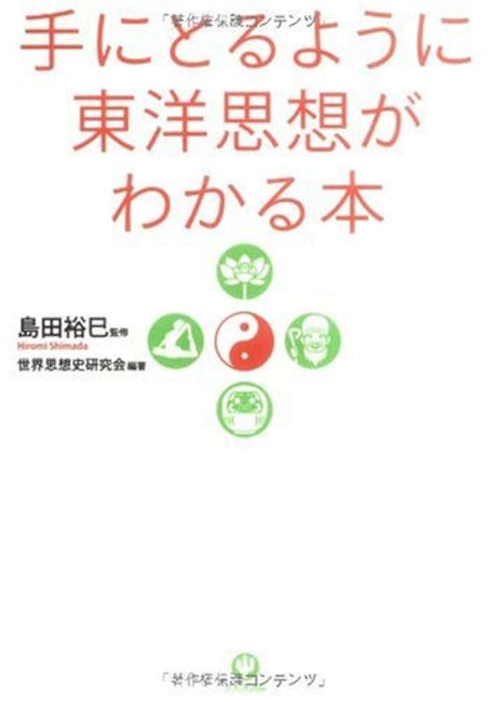 思考囲い　日本語版　4枚 これならわかる図解日本語 | 川本 信幹, 川本 信幹, 川本 信幹